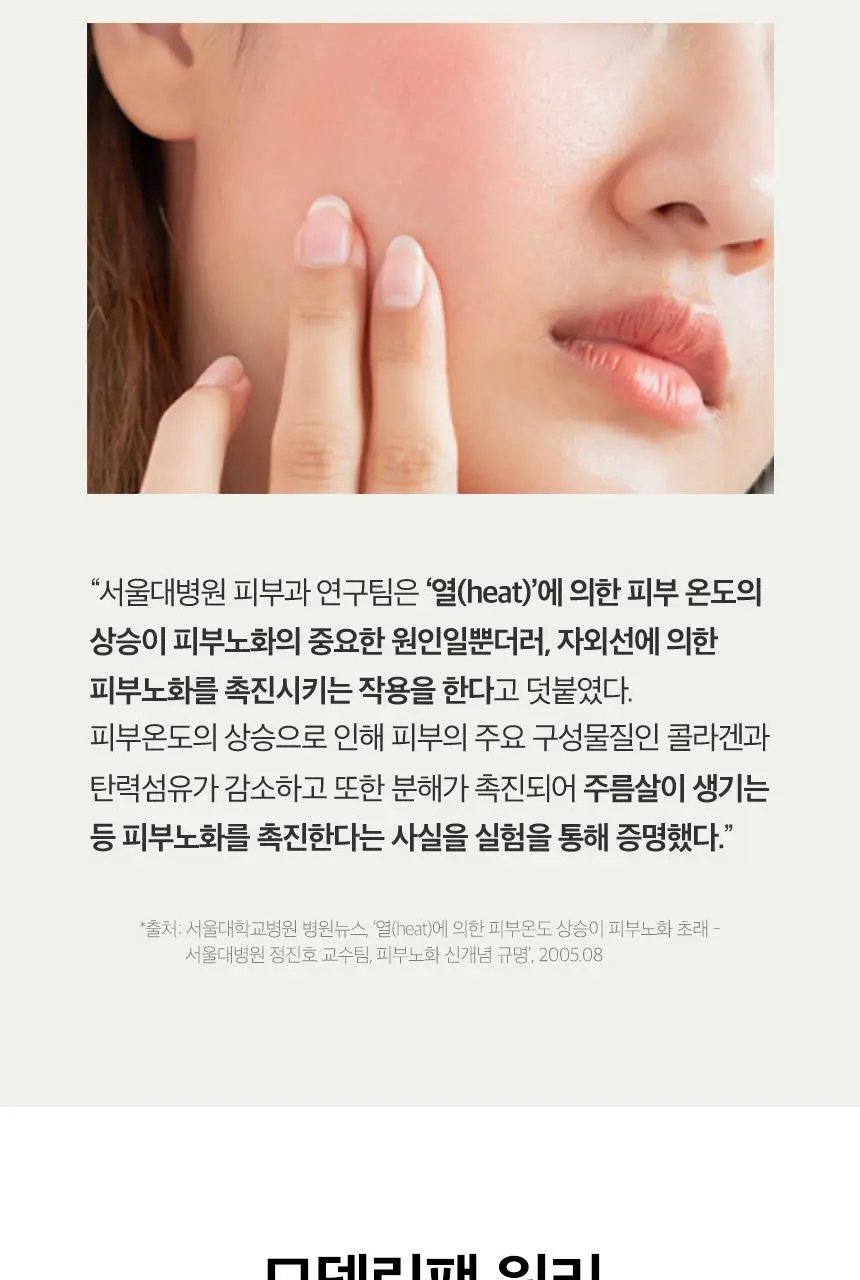 [유튜버최애템] 원씽 모델링팩(컵팩) 2종 택1(어성초/히알루론산) 상세페이지 9